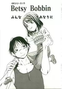 [Horihone Saizou] Atashitachi no Koto