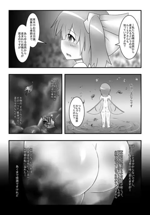 Dai-chan no Dai ga Tomaranaku Naru Hon