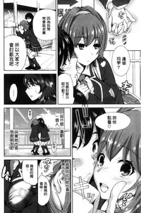 [Okumori Boy] Oretoku Shuugakuryokou│我的校外教學旅行 [Chinese]