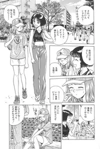 [Chiba Takerou] Yuuwaku Shichauyo