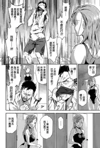 [sugarBt] Oshiete! Coach (COMIC Tenma 2015-11) [Chinese]