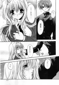 [Ryuga Syo] Boku no Shiroi Hana - My Sweet White Flower