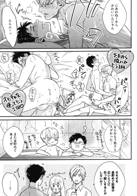 こっちむいて、愛