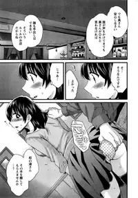 [Pon Takahanada] Niizuma Osenaka Nagashimasu Ch. 1-12