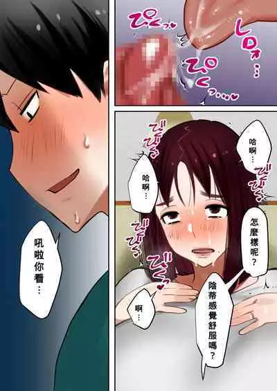 [bomubomuburin (Tooyama Burin)] Tensei Shitara Galge no Shujinkou ni Natteita node Heroine no Haha o Kouryaku Shimasu [Chinese] [Banana手工漢化]