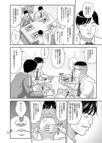 Seishidouin no Oshigoto 2 Naka ga yosa soudatta node futari matomete hojikutte ageta