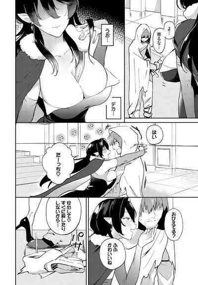 Dungeon Kouryaku wa SEX de!! Vol.18