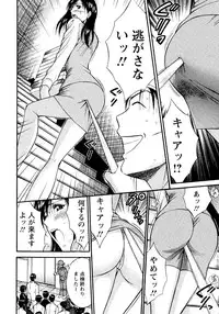 [Nagashima Chousuke] Sexual Harassment Man Vol. 04