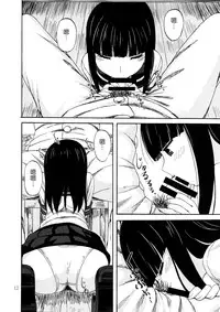 (C88) [Can Do Now! (Minarai Zouhyou)] Hatsuyuki, Ichaicha, Shitsumushitu nite (Kantai Collection -KanColle-) [Chinese] [无毒汉化组]