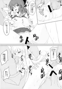 (C85) [Onoderasanchi (Onoderasan)] Touhou Saimin Inmakyou Suirei (Touhou Project)