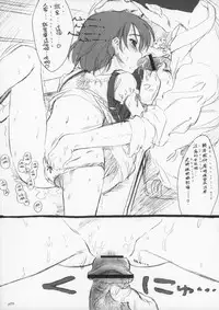 (FF17) [Delayder (Makinon TM)] Nicchoku Touban [Chinese]