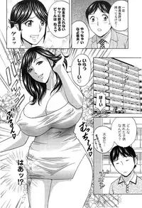 [Hidemaru] Hustle! Danchi Duma Ch. 1-14