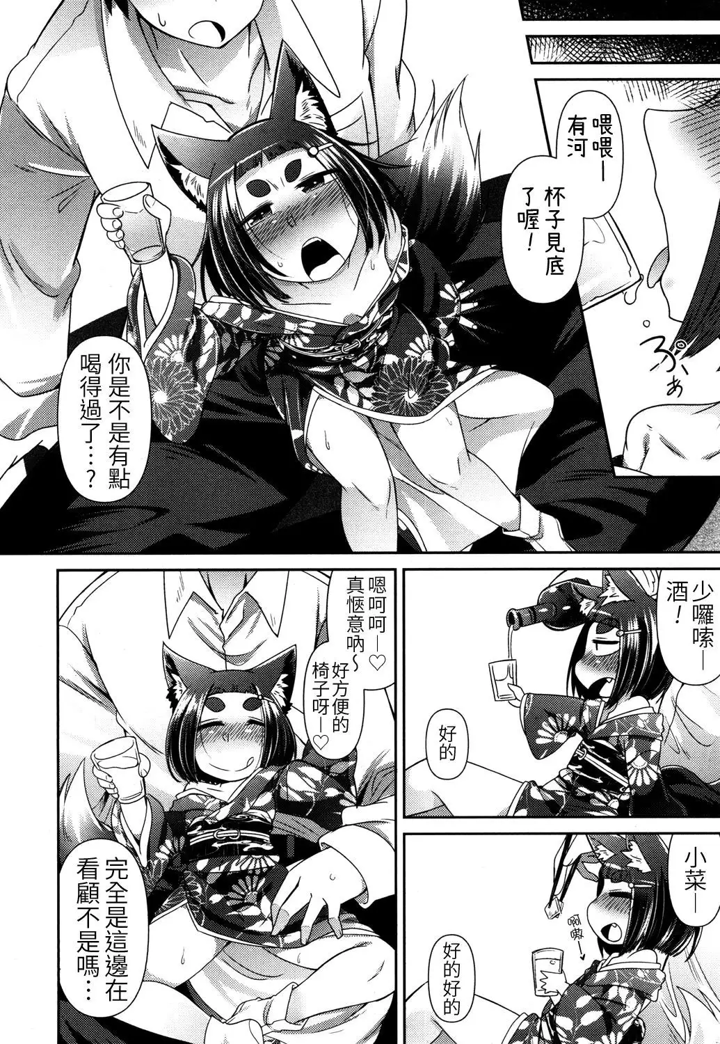 Youkai Koryouriya ni Youkoso