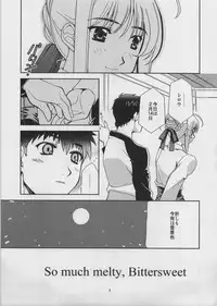 (SC34) [MONTAGE (Takatou Suzunosuke)] SO MUCH MELTY, BITTERSWEET (Fate/hollow ataraxia)