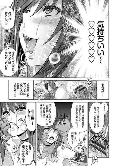 [Yamada Gogogo] Seijo no Rakuin -Annunciation of despair- [Digital]