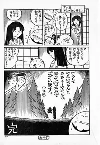 COMIC Lolipop 1985-10 Soukanjunbigou Aki