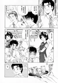 [Kobayashi Takumi] Virgin na Kankei 1 [Chinese] [+y+漢化]