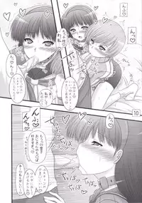 [Ai Wa Kurayami (Marui Ryuu)] Amagiya no Waka Okami Hanjouki ～Kyoudou Hen～ (Persona 4) [Digital]