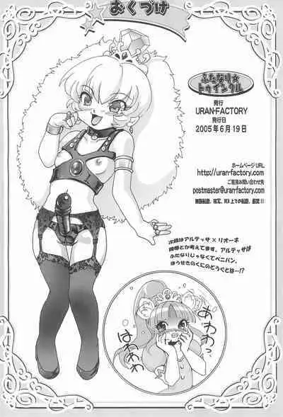 (SC28) [URAN-FACTORY (URAN)] Futanari Twinkle (Fushigiboshi no Futago Hime)