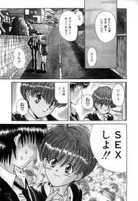 [Katsuragi Takumi] Chigyaku Shoujo