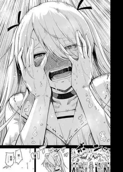 [Akatsukiya (Akatsuki Myuuto)] A Story Squeezed by Three Succubus Sisters Who Can Only Touch Me 1 ~Second Girl Ramy Hen~ [Chinese] [Decensored] [Digital]