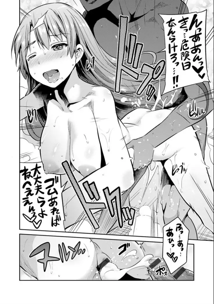 Kyousei Tanetsuke Express - Forced Seeding Express