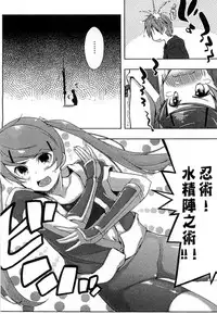 [Kaiduka] Ero Life [Chinese]