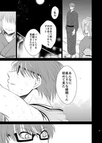 [pure-lemon (Tanenashi Miya)] Unhappy End Crusher (Kuroko no Basuke)