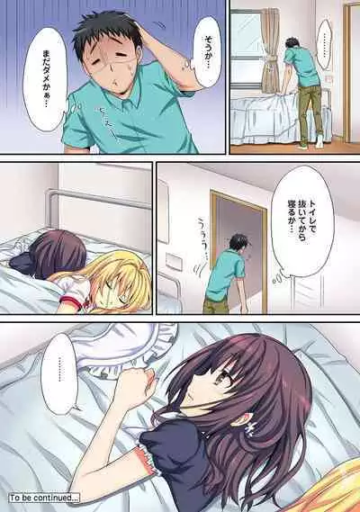 HAREM M＠STER ch01-22