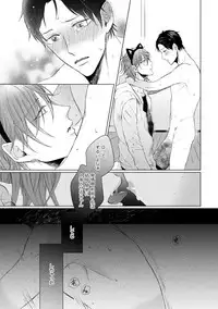 [Hareya Umako] Nyaa to Nakukara Aishiteyo