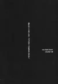 (C66) [Hellabunna (Iruma Kamiri, Mibu Natsuki)] Renkin no Hon (Busou Renkin)