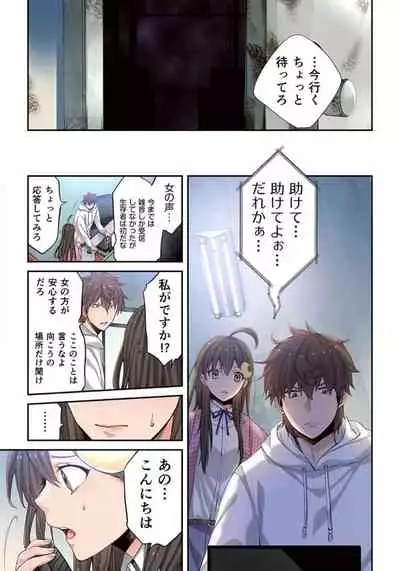 [uradi rokuro×masuda chihiro] Zombie no Afureta Sekai de Ore dake ga Osowarenai_01～07