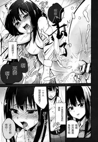 (C91) [Homuhomu Seisakujo (Igakino Agenasu)] Kankin Choukyou UzuShiburin (THE IDOLM@STER CINDERELLA GIRLS) [Chinese] [胸垫汉化组]