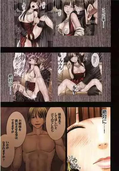 Muriyari Okasarete Konna ni Kanjite Shimawareru Nante… Moshikashite Ojousama wa Inran de Irasshaimasuka?