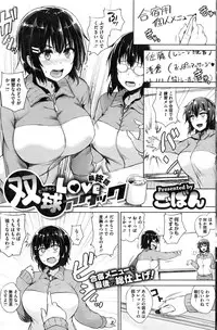 COMIC HOTMILK 2016-12