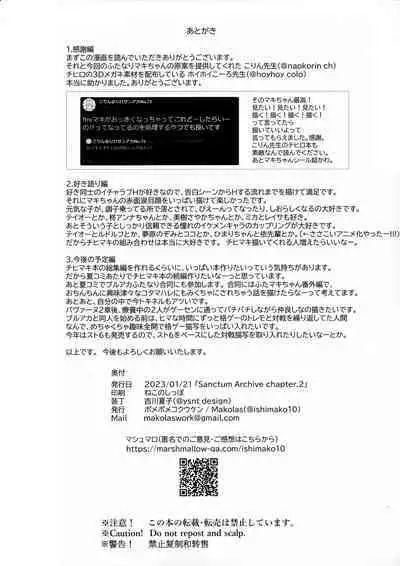 (Sanctum Archive chapter.2) [Pomepome Kokuuken (Makolas)] Maki-chan no Irogoto ~Ochinchin ga Haechatta!? Uwaan Tasukete Chihiro-senpai~ (Blue Archive)