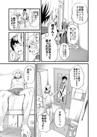 [Eichi Jijou (Takamiya)] Kataoka-kun no Shiritai Koto [Digital]