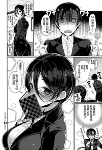 [Neet] Sebasudere (COMIC X-EROS #26) [Chinese] [空気系☆漢化]