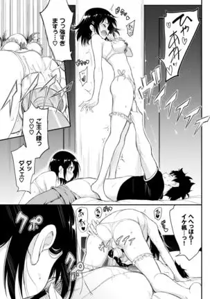 Kaede to Suzu Ch.1-4