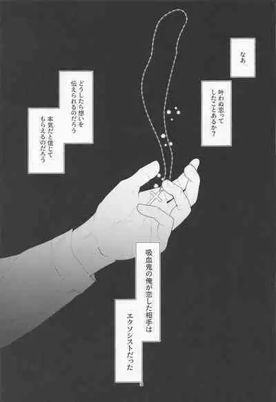 Mayonaka ni Saku Mimosa - mimosa to bloom at night