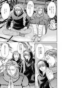 [Kasuga Naoka] Yoko ni Kedamono. [Digital]