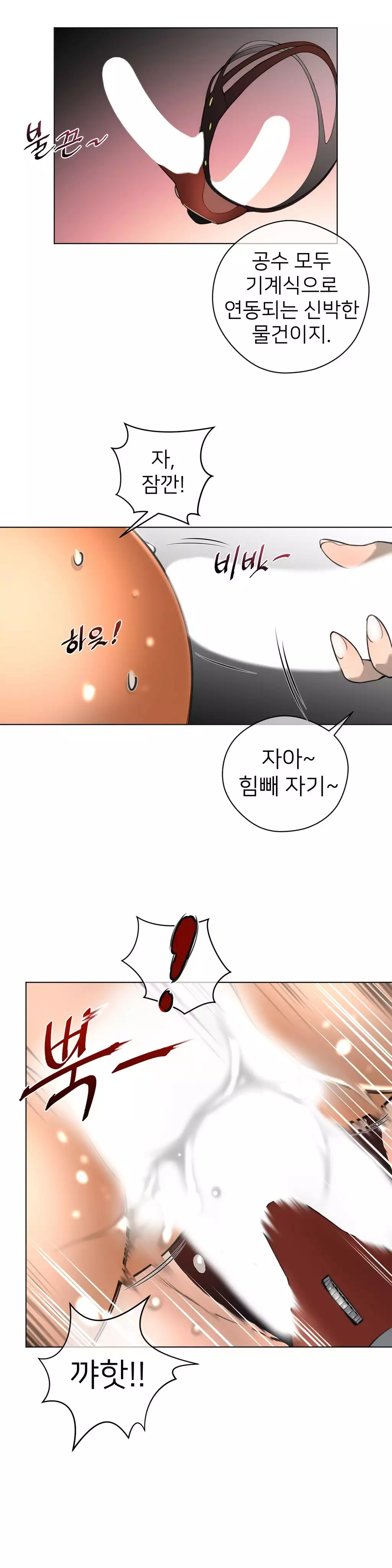 Perfect Half Ch.1-42