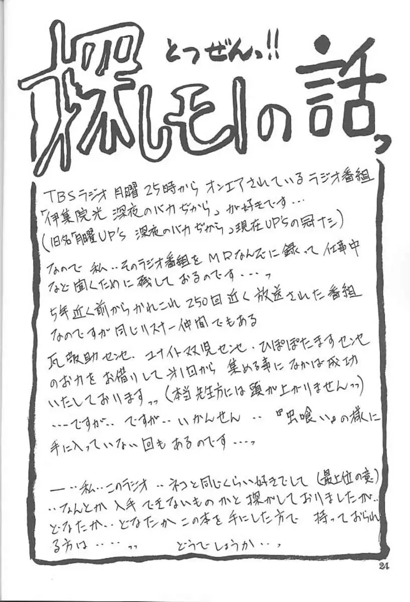 The End of All Worries Vol.5