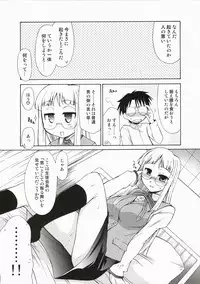 (C72) [YOKOSHIMAYA. (Yokoshima Takemaru)] Hokenshitsu no Himuro-san - Himuro Renai Jiken Sono 4. (Fate/hollow ataraxia)