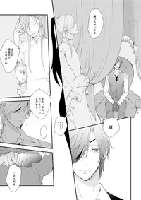 [urashikabane (Koguma Miyuki)] You're my only shinin' star (Touken Ranbu) [Digital]