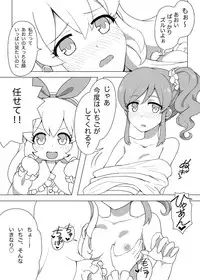 [Yoban Left (Yoban)] Odayaka janai Ichi Ao Hon (Aikatsu!) [Digital]