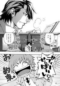 (C93) [Esst End Club (Matoh Sanami)] FAKE:2ND/BACK STAGE PASS COLLECTION 01