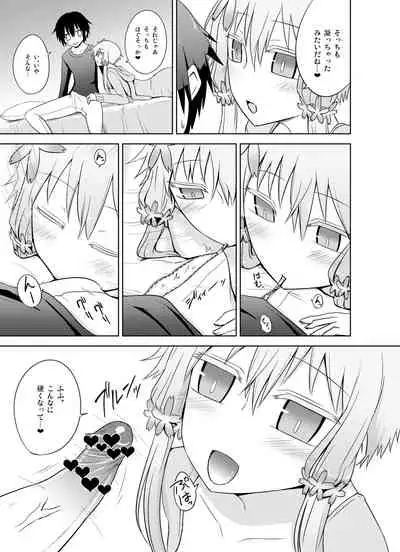 [Atelier:Dew (Kurakumo Nue)] Odayakana Yukari-san wa sukidesu ka? (VOICEROID) [Digital]