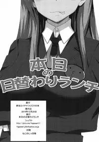 (C87) [Honjitsu no Higawari Lunch (Shuuto)] Suzuya to Ichatsuku dake no Hon (Kantai Collection -KanColle-)