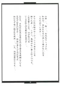 (C81) [H.B (B-RIVER)] Zoku Rider no Inwai naru Hibi (Fate/stay night)